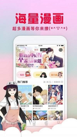 纯情漫画-海量正版漫画在线阅读 Hero图