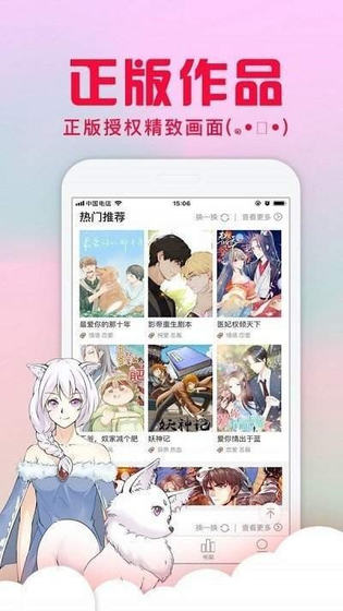 纯情漫画-海量正版漫画在线阅读 Hero图