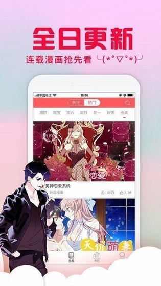 纯情漫画-海量正版漫画在线阅读 Hero图